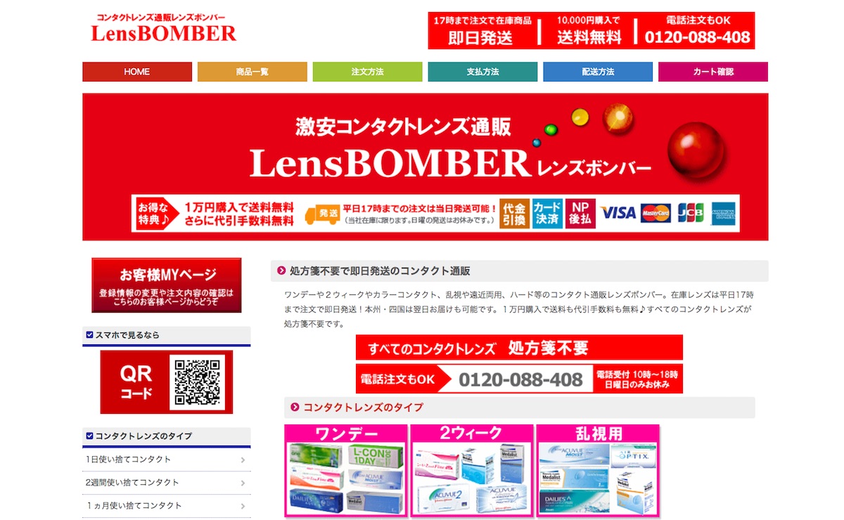lensbomber-top